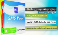 وب سرویس smspanel